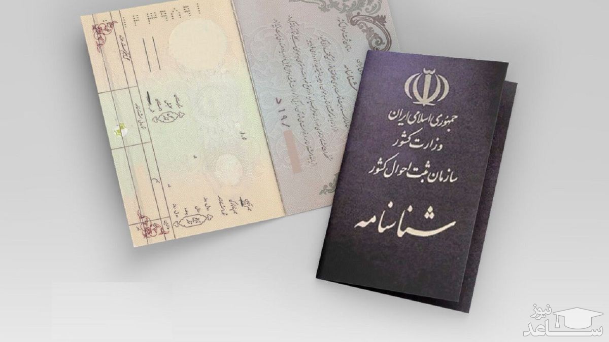 اینفوگرافیک/ عجیب ترین نام های ایرانی در ثبت احوال