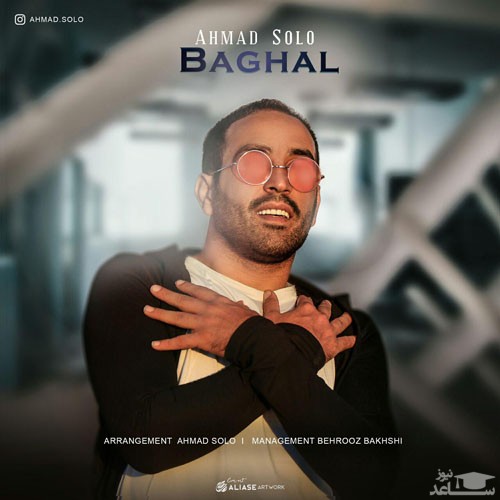 دانلود آهنگ بغل از سروش هامون