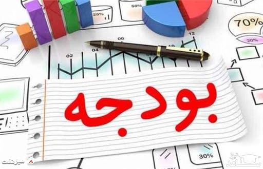 کلیات لایحه بودجه ۹۹ رد شد