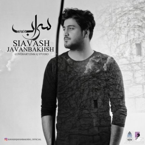 دانلود آهنگ سراب از سیاوش جوانبخش
