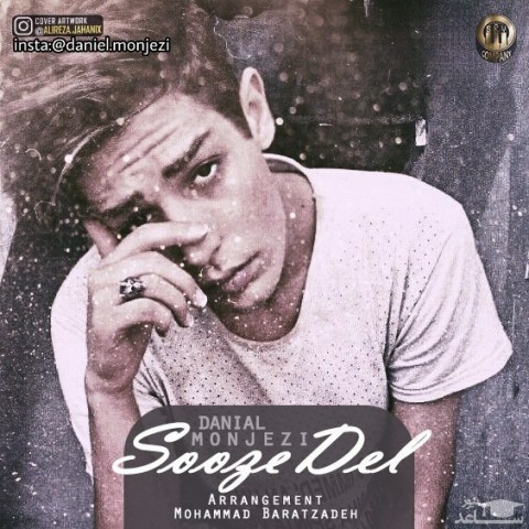 دانلود آهنگ سوز دل از دانیال منجزی