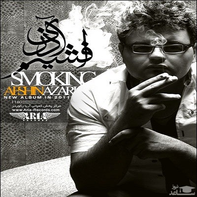 دانلود آهنگ یه امشبو باهام بمون از افشین آذری