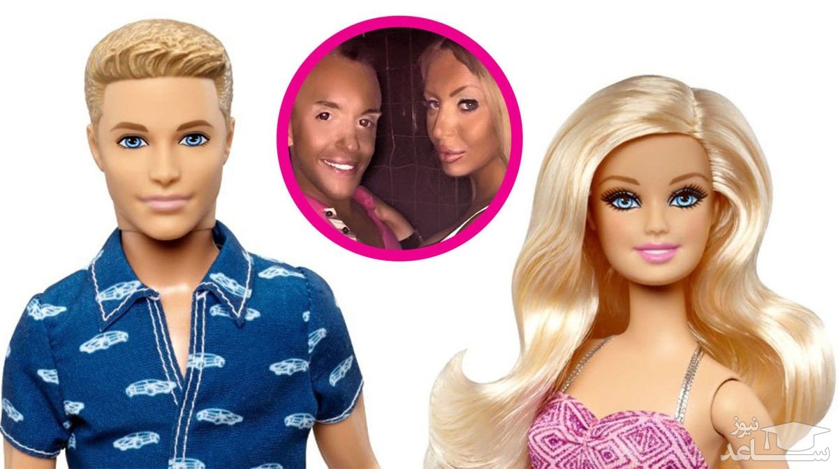 15 بار جراحی شدن زن و شوهر برای تبدیل‌شدن به باربی و کِن