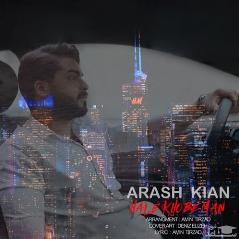 دانلود آهنگ حال خوب من از آرش کیان