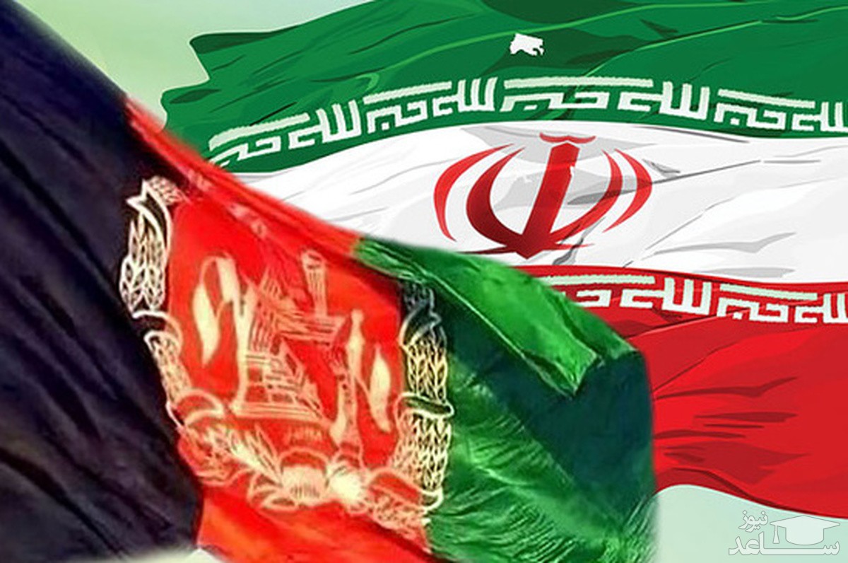 رد پای نظام سلطه در ایجاد اختلاف میان ایران و افغانستان