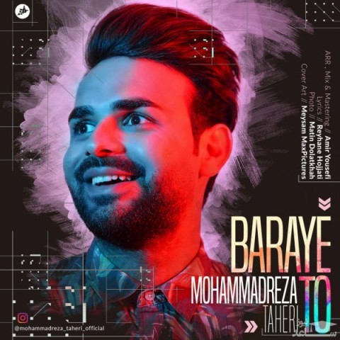 دانلود آهنگ برای تو از محمدرضا طاهری