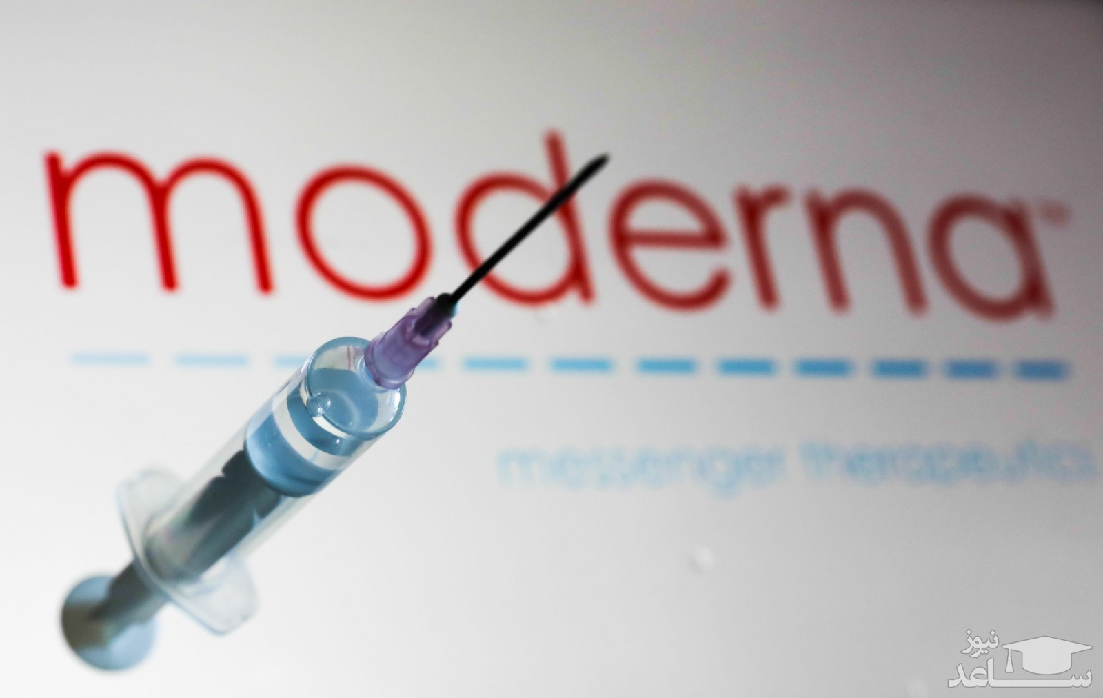 مدرنا توزیع واکسن کرونا در آمریکا را آغاز کرد