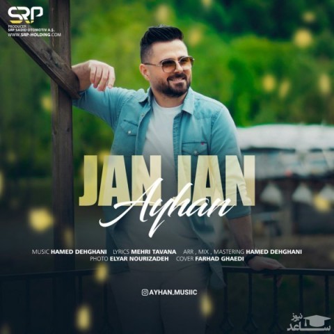 دانلود آهنگ جان جان از آیهان