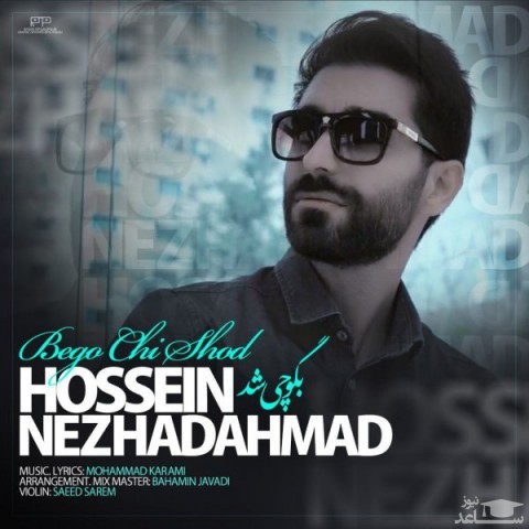 دانلود آهنگ بگو چی شد از حسین نژاد احمد