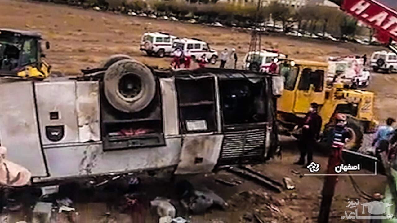 ۲ فوتی و ١٢ مصدوم در پی واژگونی یک دستگاه اتوبوس در اصفهان