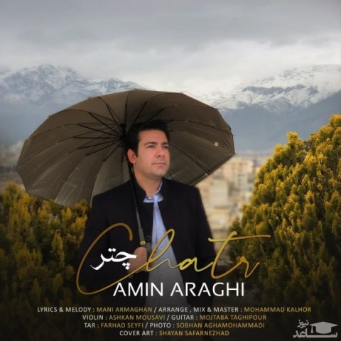 دانلود آهنگ چتر از امین عراقی