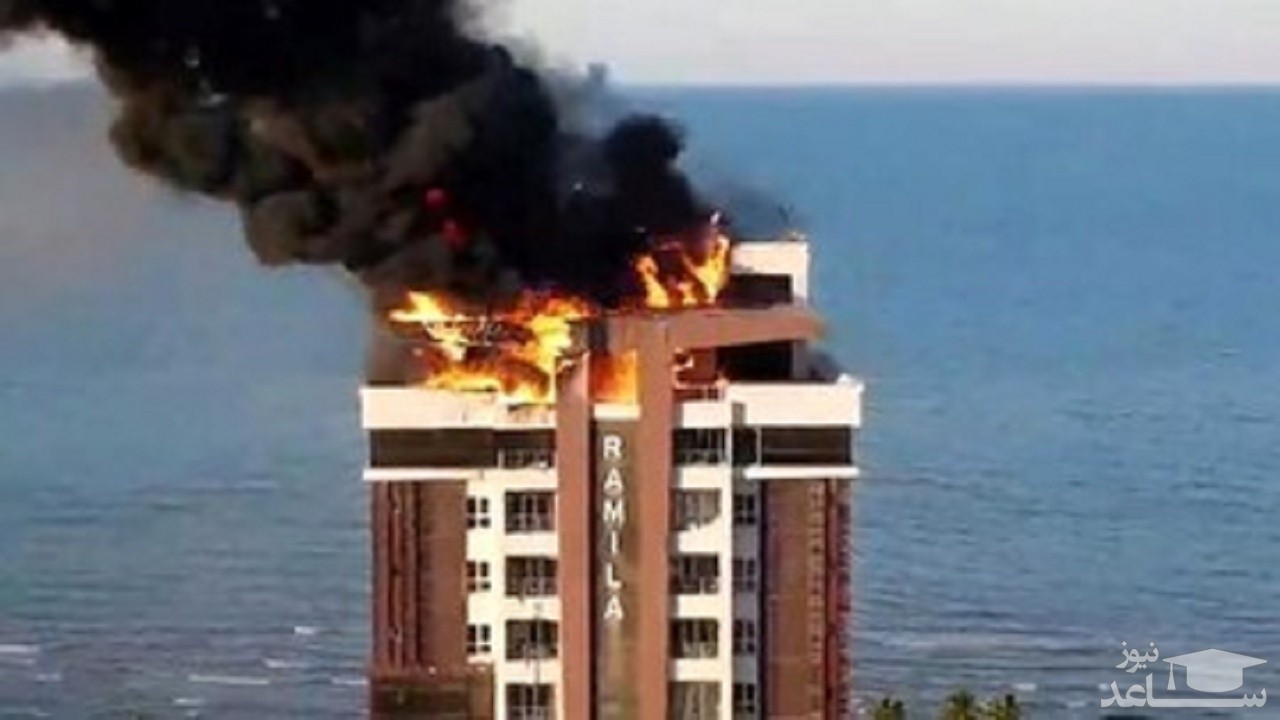 (عکس) برج چالوس پس از آتش‌سوزی کامل