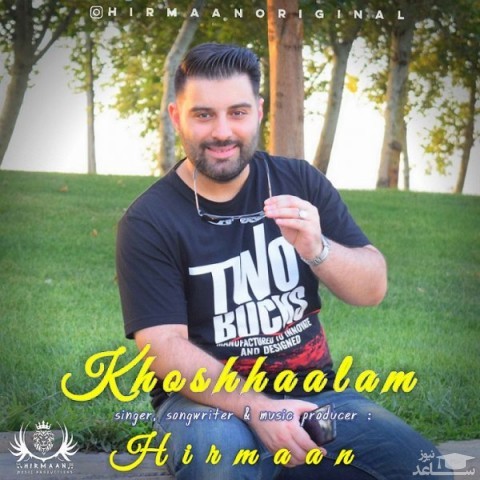 دانلود آهنگ خوشحالم از هیرمان