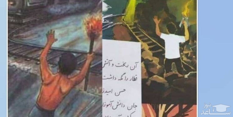 ماجرای لباس پوشیدن «دهقان فداکار» در کتاب درسی چیست؟