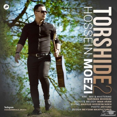 دانلود آهنگ ترشیده 2 از حسین معزی