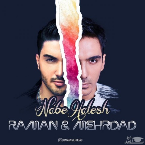 دانلود آهنگ ناب حالش از امیر رامان