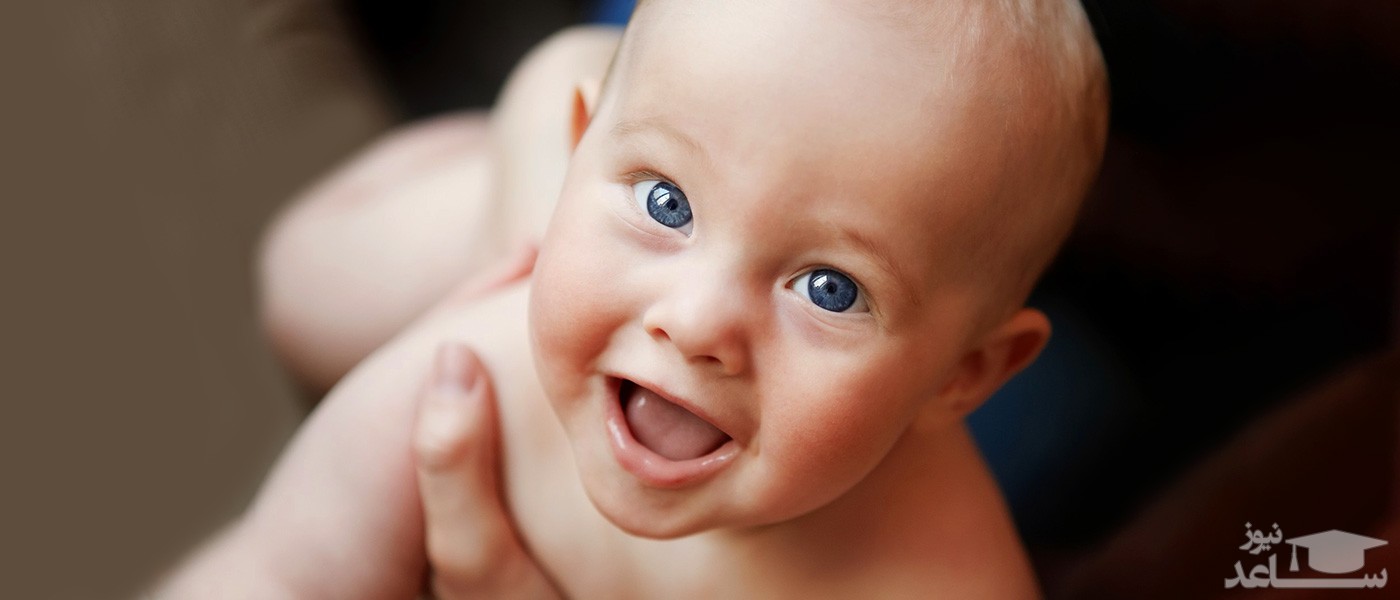نوزاد از چه زمانی شروع به خندیدن می کند؟