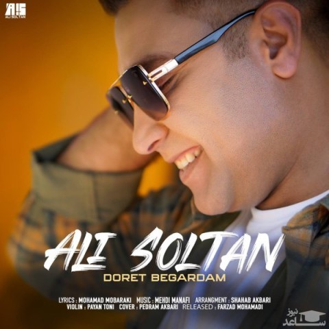 دانلود آهنگ دورت بگردم از علی سلطان