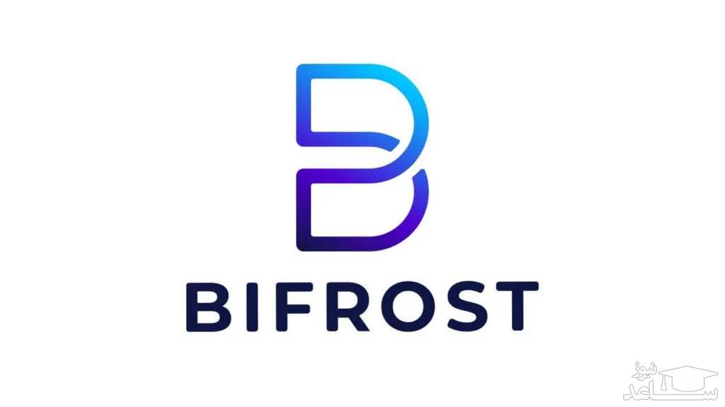 آشنایی با پلتفرم بای فراست (Bifrost) و توکن BFC