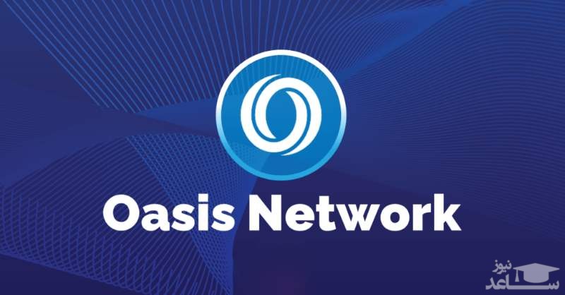 بررسی ارز دیجیتال اوسیس نتورک و پیش بینی قیمت آن