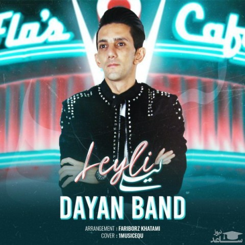 دانلود آهنگ لیلی از دایان بند