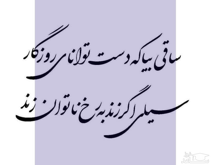 عکس شعر پروین اعتصامی