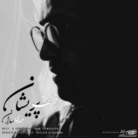 دانلود آهنگ زلف پریشان از مهدی ساران