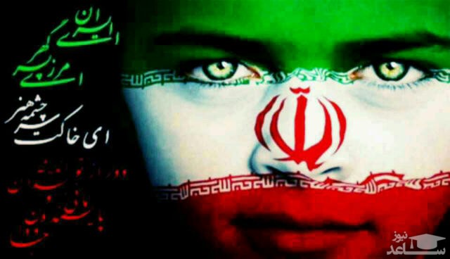 تصویر پرچم ایران در صورت کودک