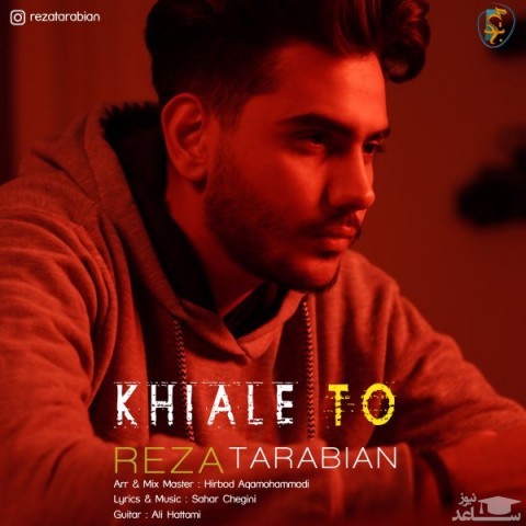 دانلود آهنگ خیال تو از رضا تربیان