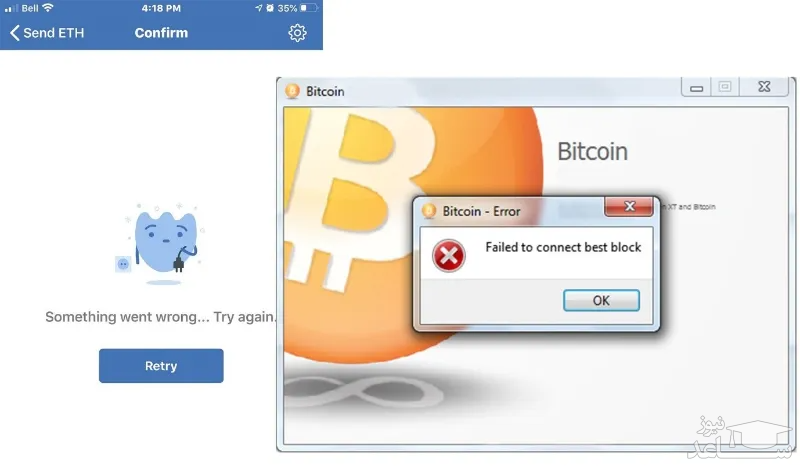 خطای کیف پول ارز دیجیتال