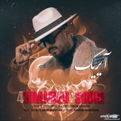 دانلود آهنگ چهار شنبه سوری از آیریک