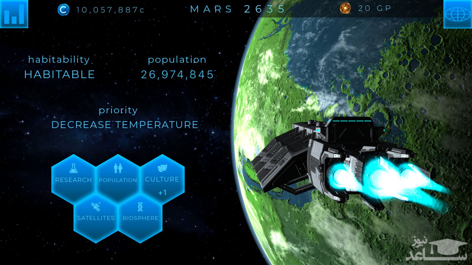 بازی TerraGenesis Space Colony