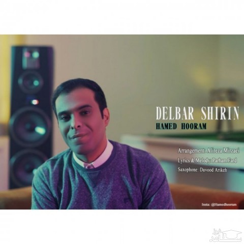 دانلود آهنگ دلبر شیرین از حامد هورام