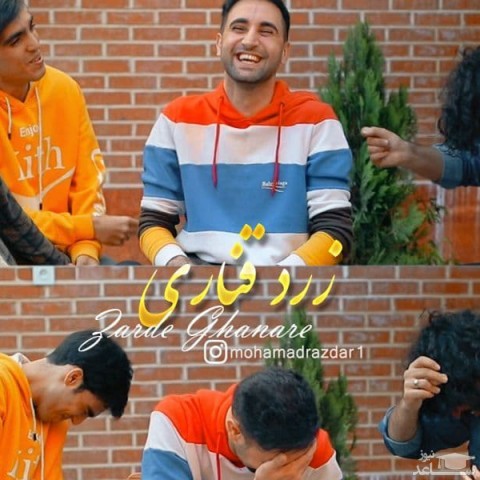 دانلود آهنگ زرد قناری از محمد رازدار