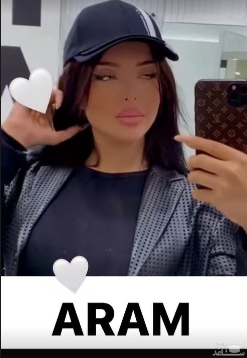  آرام جوینده