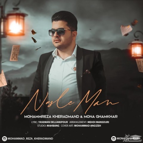 دانلود آهنگ نسل من از محمدرضا خردمند