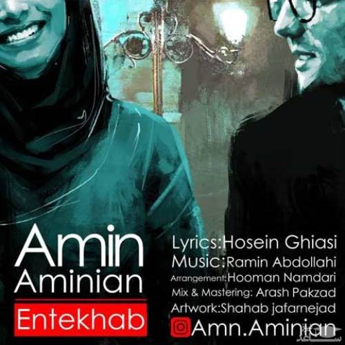 دانلود آهنگ انتخاب از امین امینیان