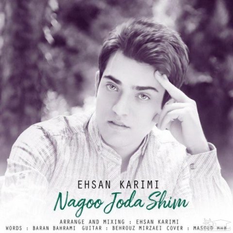 دانلود آهنگ نگو جدا شیم از احسان کریمی