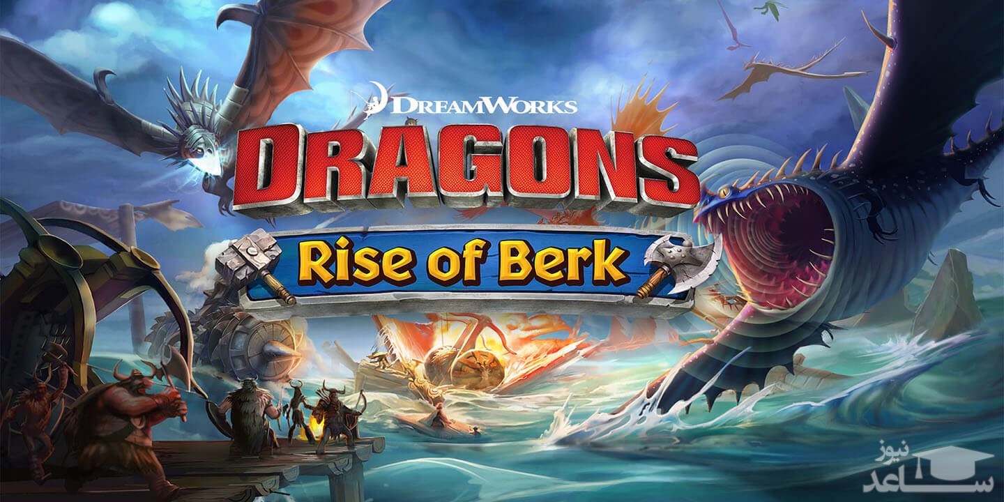 معرفی و بررسی بازی Dragons: Rise of Berk