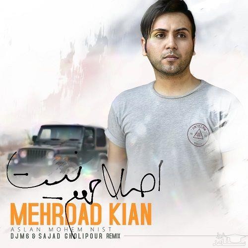 دانلود ریمیکس اصلا مهم نیست از مهرداد کیان