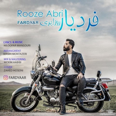 دانلود آهنگ روز ابری از فردیار
