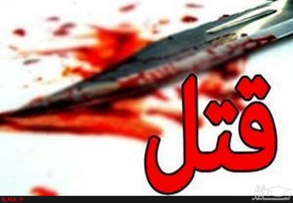 ماجرای مرد نقاب دار و قتل همسایه