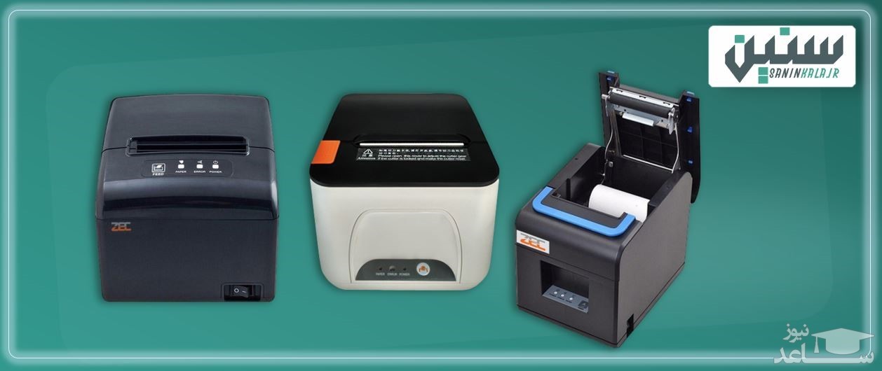 خرید فیش پرینتر از سنین کالا