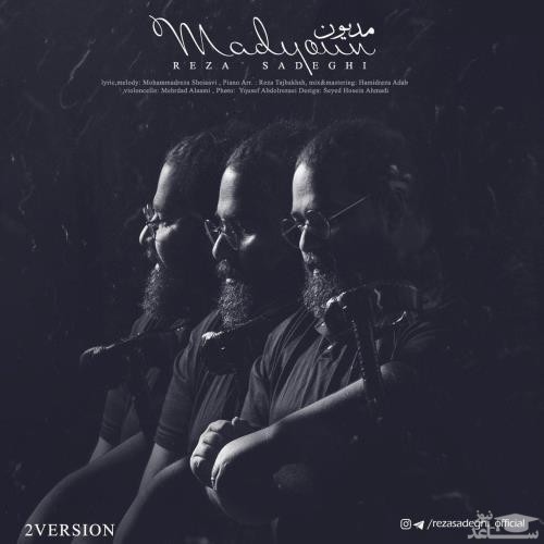 دانلود آهنگ مدیون از رضا صادقی