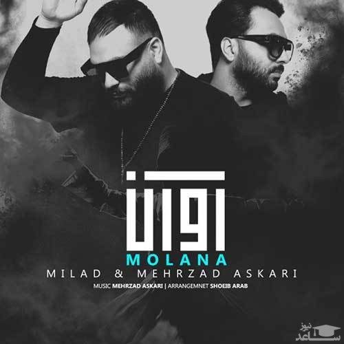 دانلود آهنگ مولانا از آوان بند