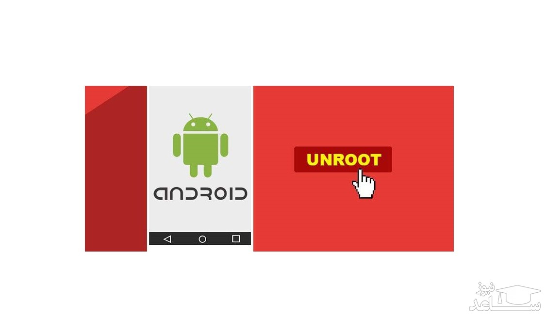 چگونه دستگاه اندروید خود را آنروت کنیم