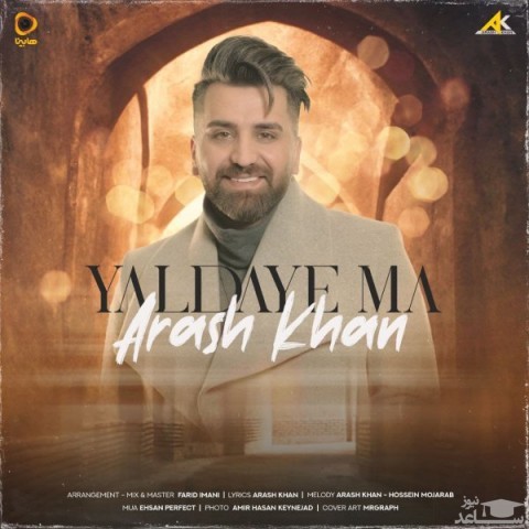 دانلود آهنگ یلدای ما از آرش خان