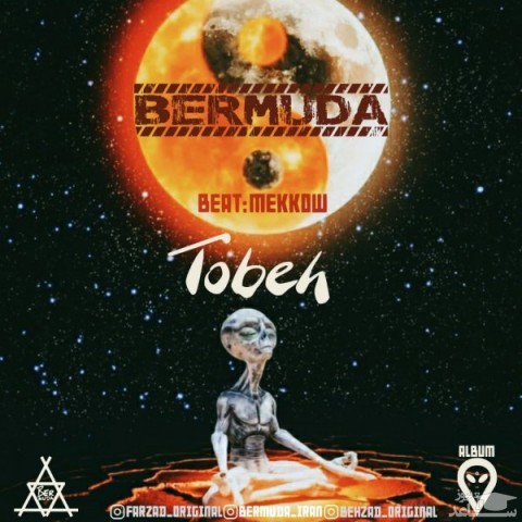 دانلود آهنگ توبه از برمودا