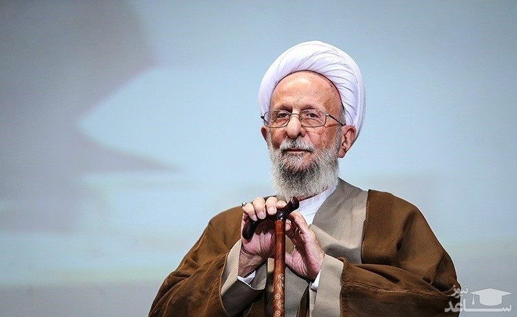 حال آیت‌الله مصباح یزدی مساعد و تثبیت شده است