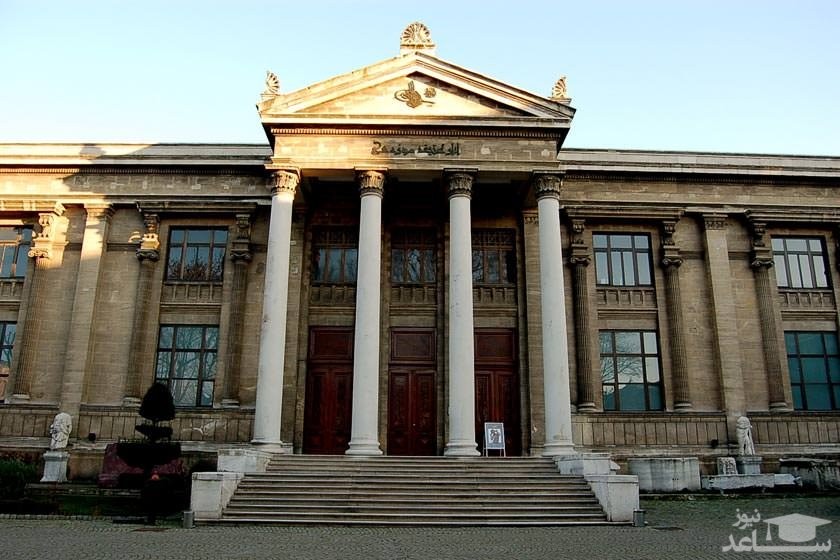موزه باستان شناسی استانبول و جاذبه های آن